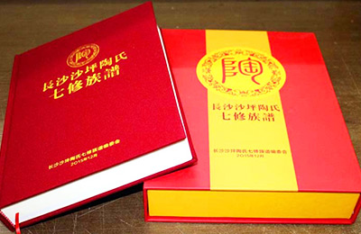 精裝族譜印刷，族譜家譜制作，選湖南日大彩印！