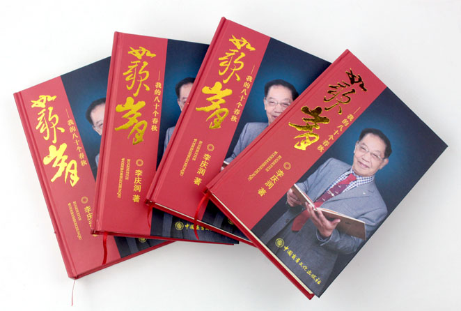 立足誠信服務，客戶真誠致謝為長沙印刷廠日大彩印送來錦旗
