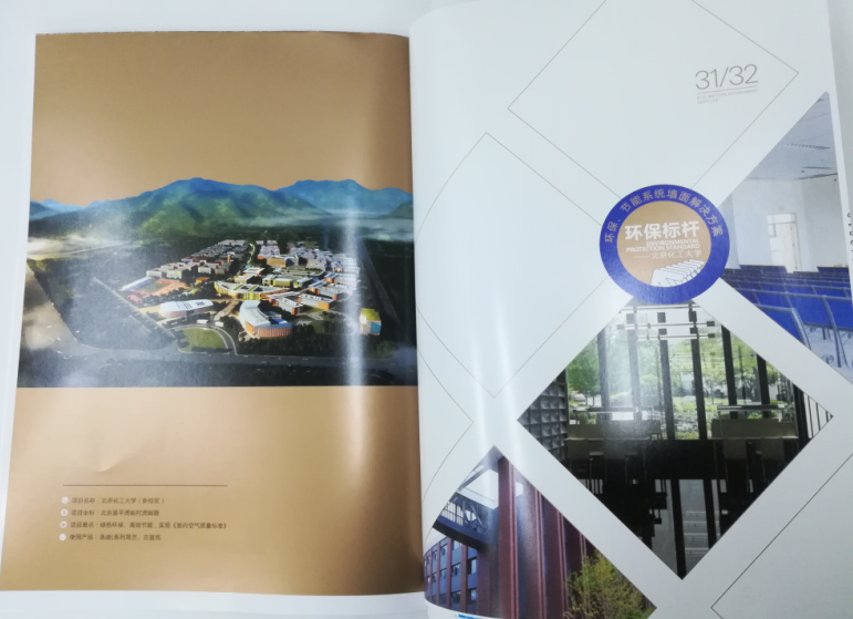 洛迪環(huán)?？萍计髽I(yè)宣傳畫冊印刷圖3