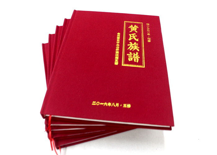 全州黃氏五修族譜印刷選定在長沙印刷廠日大彩印，就等出貨啦！